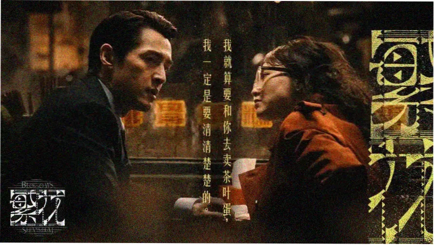 血衣天使完整版主视觉海报